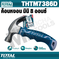 E509 Total รุ่น THTM7386D  ค้อนหงอน มินิ 8 ออนซ์ ด้ามยาง ลดแรงสั่นสะเทือน ( Mini Claw Hammer - Anti Shock )   by METRO