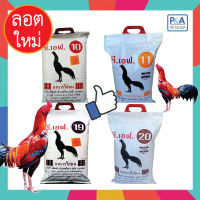 อาหารไก่ชนCF_ขนาด 5Kg_เบอร์10,11,19,20