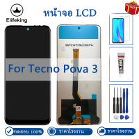 6.9 "LCD สำหรับ Tecno Pova 3 LF7n ชิ้นส่วนจอสัมผัสแอลซีดีของเครื่องแปลงดิจิทัลเปลี่ยนไม่มีพิกเซลที่ตายด้วยเครื่องมือฟรี + กระจกเทมเปอร์ + กาว