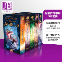Trials of Apollo the 5 book Paperback Boxed Set Rick Riordan 1[Zhongshang original]