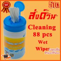 ??HOT!!ลดราคา?? Cleaning Wipes 88 ชิ้น ผ้าทำความสะอาดอุปกรณ์ KCL-2032 ##ชิ้นส่วนคอม อุปกรณ์คอมพิวเตอร์ เมนบอร์ด หน้าจอ มอนิเตอร์ CPU เม้าท์ คีย์บอร์ด Gaming HDMI Core Laptop