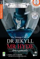 Bundanjai (หนังสือราคาพิเศษ) The Strange Case of Dr Jekyll and Mr Hyde ปริศนาบุรุษสองหน้า (สินค้าใหม่ สภาพ 80 90 )