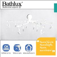 ราวหนีบผ้าอเนกประสงค์ Bathlux by Mosinai