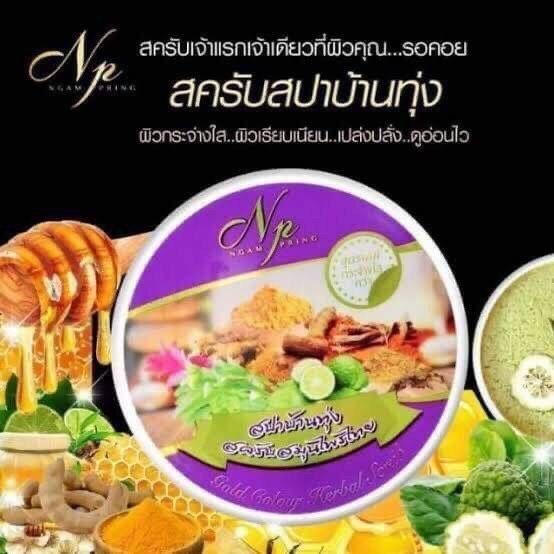 สปาบ้านทุ่ง-สครับสมุนไพร