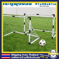 GOAL SET 2 ชิ้น สำหรับเด็กเล่น Football Sport กีฬากลางแจ้ง พร้อมตาข่าย