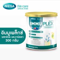 MEGA We care เมก้าวีแคร์  IMMUPLEX BANANA VANILLA (300 g. ) อิมมูเพล็กซ์  รสกล้วย วานิลา ผลิตภัณฑ์เสริมอาหาร 300 กรัม