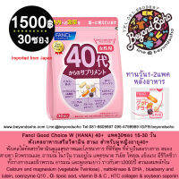 Fancl Good Choice W (HANA) 40+ ฟังเคลอาหารเสริมวิตามิน ฮานะ สำหรับผู้หญิงอายุ40+