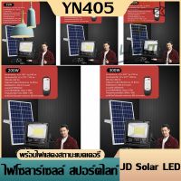 JD Solar LED สปอตไลท์ โซล่าเซลล์ รุ่นพี่บิ๊กเปลี่ยนแบตเตอรี่ได้แสงสีขาวสว่างถึงเช้า