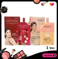 ส่งฟรี ( 1 ชิ้น ) SRICHAND Enchanted Cover Perfect Foundation รองพื้นศรีจันทร์