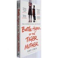 Theภาษาอังกฤษรุ่นแรกTigerแม่สงครามเพลงAmy Chua Battle Hymn Tigerแม่Cai Meierการเลี้ยงดูประสบการณ์อเมริกา