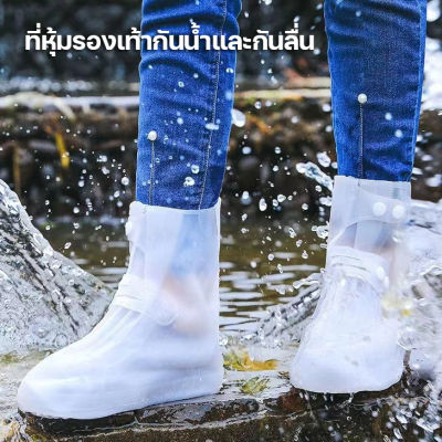กันฝนผ้าคลุมรองเท้ากันน้ำซิลิโคนใสกันลื่นฝารองเท้ากันน้ำแบบหนา นักเรียนใหม่รองเท้ากันฝนแบบพกพากลางแจ้งสำหรับผู้ชาย