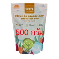 ?สินค้าขายดี? [ผักอบกรอบ 500g]ผักอบกรอบ ผักผลไม้อบกรอบ 10-18 ชนิด มี 3 ขนาด มีประโยชน์ต่อสุขภาพ