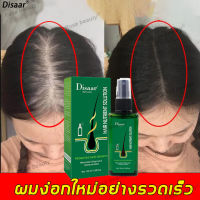 ?ราคาถูกที่สุด?Disaar นีโอแฮร์ของแท้120ml ช่วยปรับปรุงผมร่วง เร่งการเจริญเติบโตของเส้นผม เซรั่มบำรุงผม สำหรับผมบาง สเปรย์ปลูกผม น้ำยาปลูกผมชาย ปลูกผมเร่งด่วน น้ำยาเร่งผมยาว ปลูกผม น้ำยาใส่ผม ป้องกันผมร่วง เซรั่มปลูกผม เซรัทใส่ผท