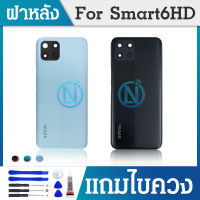 ฝาหลัง- ฝาหลัง - ฝาหลัง infinix Smart6 HD/Smart 6 HD