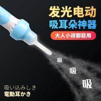 Durable Electric Ear Picker Lighting Suction Earwax Digging Ear Spoon Household Baby Buckle Magnifying Cleaner Bright With Light