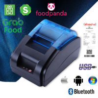 58MM เครื่องปริ้นใบเสร็จ Thermal Receipt Printer เครื่องปริ้นใบเสร็จ-สลิปรุ่นUSB/Blutooth เครื่องปริ้นGrabfood loyverse POS เครื่องปริ้นใบเสร็จพกพา เครื่องพิมพ์ความร้อน แบบไม่ใช้หมึก พิมพ์เร็ว