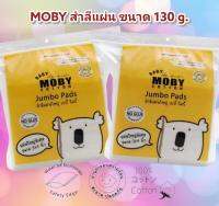 MOBY โมบี้ สำลีแผ่นใหญ่ Cotton Jumbo Pads 3*4 นิ้วแผ่นใหญ่กว่า