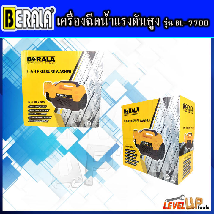 berala-เครื่องฉีดน้ำแรงดัน-รุ่น-bl-7700-พร้อมอุปกรณ์ครบชุด-ทุ่นคอยล์ทองแดงแท้