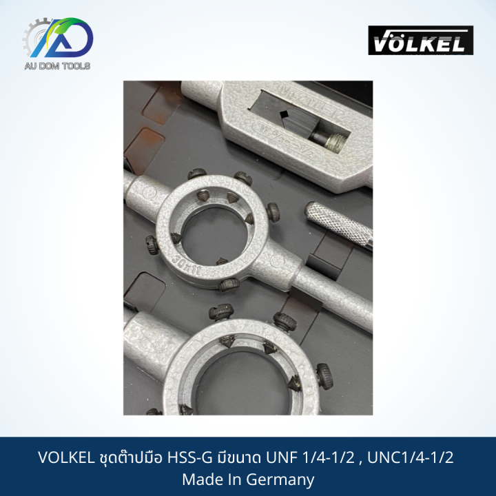 volkel-ชุดต๊าปมือ-hss-g-มีขนาด-unf-1-4-1-2-unc1-4-1-2-made-in-germany