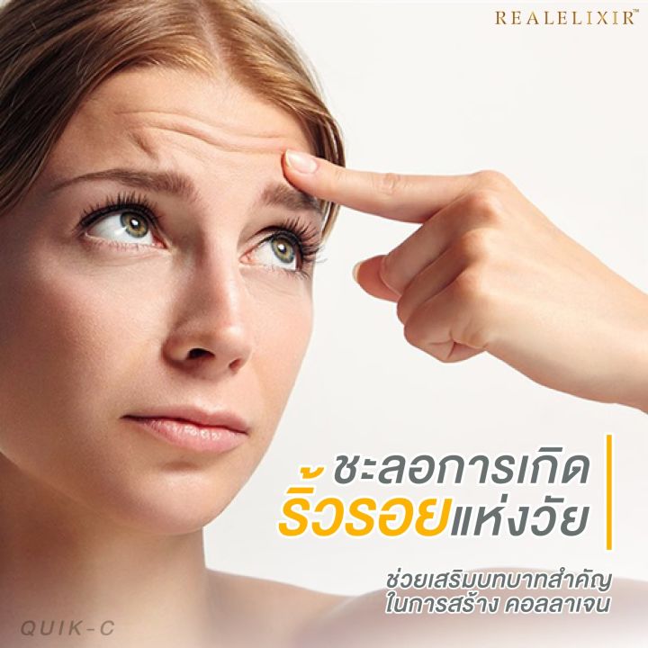 real-elixir-quik-c-วิตามินซี-10-ซอง-ปกป้องการเกิดหวัด-ให้วิตามินซีสูง