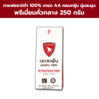 กาแฟดอยช้าง (เอเลเฟ่นพรีเมี่ยม  เกรด AA) 250 กรัม