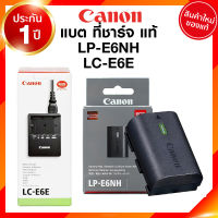 Canon LP-E6NH LPE6NH LP-E6 LPE6 LC-E6E LCE6E Battery Charge แคนนอน แบตเตอรี่ ที่ชาร์จ แท่นชาร์จ EOS R5 R6 RP 5Dmark 4 90D 80D JIA เจีย