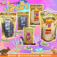 ปลาเส้นชูการ์ไกรเดอร์ Paradisre Pet ขนมสำหรับสัตว์เล็ก