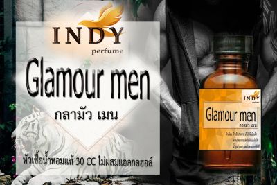 Indy Perfume หัวเชื้อน้ำหอมแท้ กลิ่นกลามัวเมน  หอมละมุน ติดทนนาน  ขนาด 30  cc.