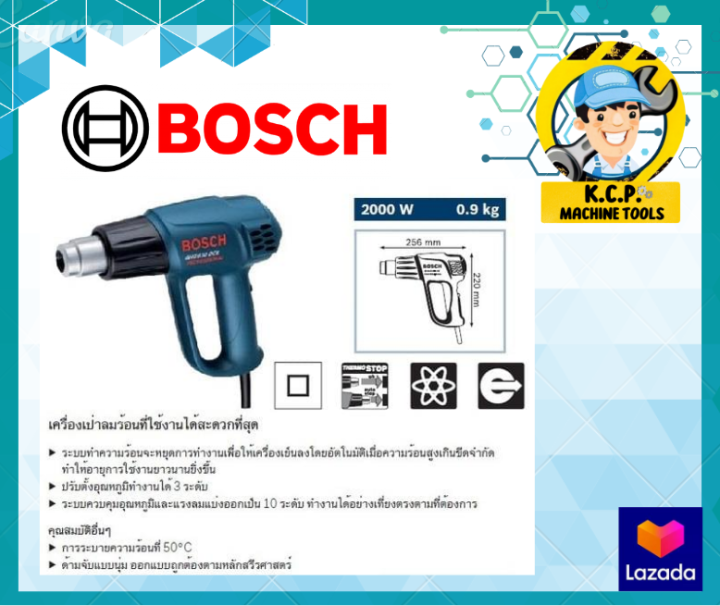 เครื่องเป่าลมร้อน-bosch-ghg-630-dce