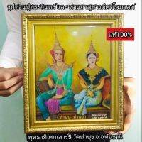 รูปท่านปู่พระอินทร์​  แม่ย่าสุชาวดีศรีโสภาคต์