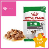 อาหารเปียกสุนัข ROYAL CANIN MINI AGEING 85 ก.WET DOG FOOD ROYAL CANIN MINI AGEING 85G **ด่วน ของมีจำนวนจำกัด**