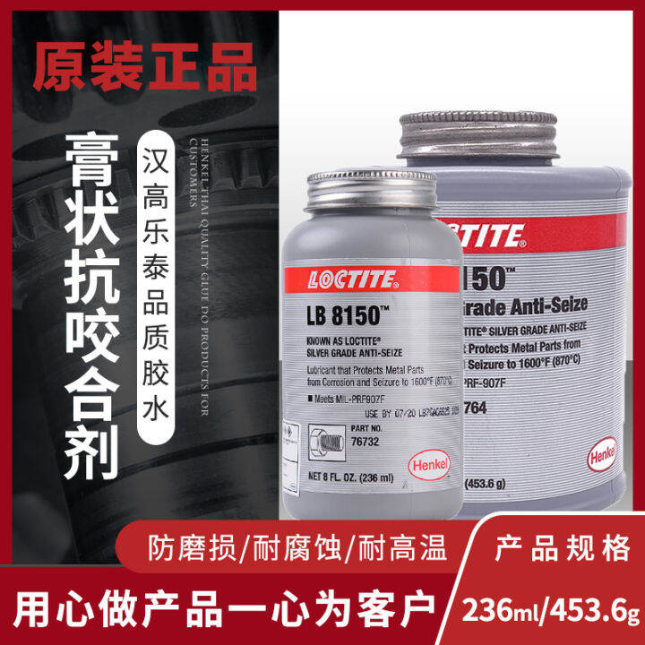 Henkel Le Tai 76764 76732 LB8150 Stainless Steel Anti-seize Agent and ...