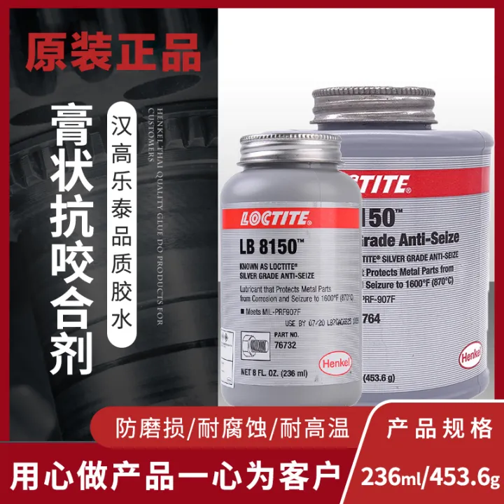 Han Le Tai 76764 76732 LB8150 Stainless Steel Antibite Agent High