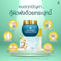 ครีมรักแร้ขาว EWAN Aura White Underarm Cream แพคเกจใหม่ ( ขนาด 20 กรัม )