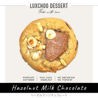 พรีเมียมเฮเซลนัทชอคโกแลต ซอฟคุกกี้ คุกกี้นิ่ม บิสกิต (Premium Hazelnut Chocolate Soft Cookies)