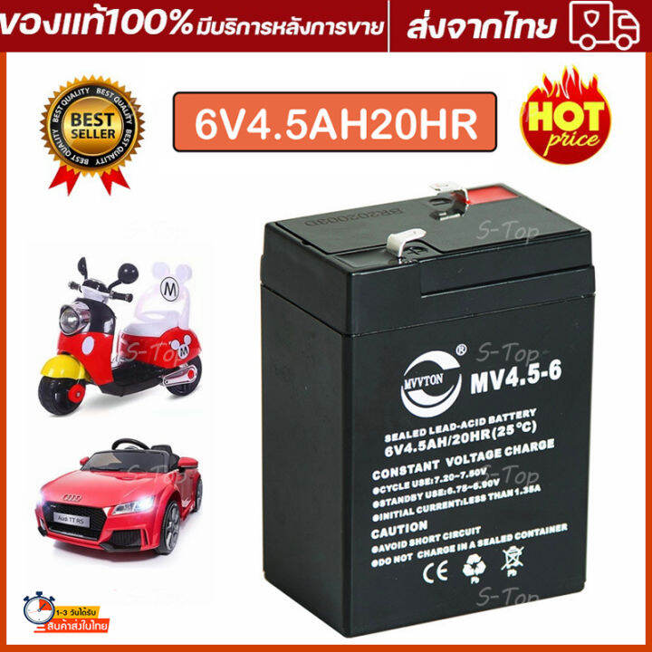 แบตเตอรี่6V4.5AH/20HRแบตเตอรี่แบบแห้ง | Lazada.co.th