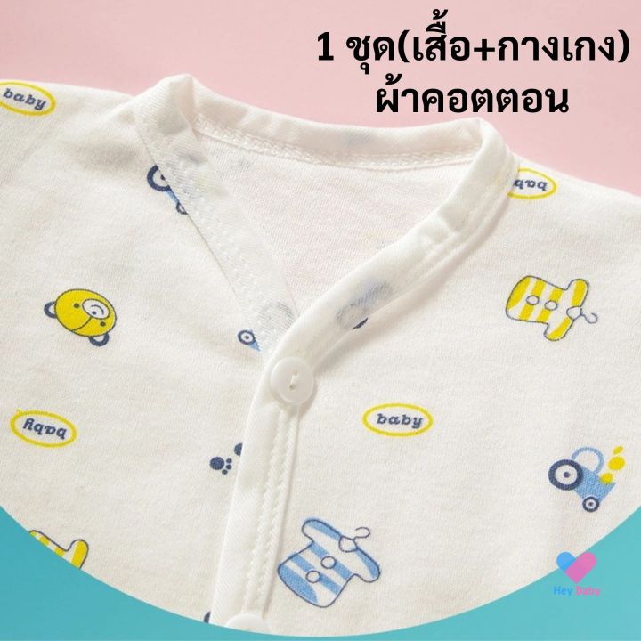 ชุดเด็กแรกเกิด-คละลาย-ผ้าคอตตอน-ชุดเสื้อ-กางเกง-เสื้อผ้าเด็กแรกเกิด-ของใช้เด็กแรกเกิด-เสื้อผ้าเด็กอ่อน-ของใช้เด็กอ่อน-newborn-bs265