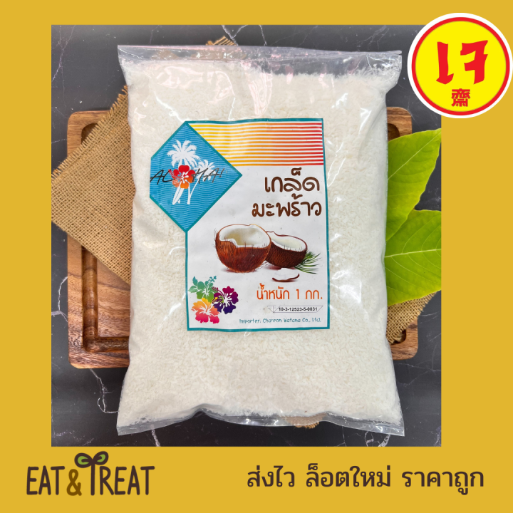 เกล็ดมะพร้าวชนิดหยาบ-สำหรับคีโต-coconut-flake-ยังไม่ผ่านการคั้น-หอม-ใหม่-ไม่หืน-มัน-สะอาด