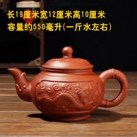 Purple Clay Teapot Tea Set Teapot Cup紫砂茶壶大容量家用过滤壶茶壶功夫茶壶大号花大茶壶泡茶壶茶具