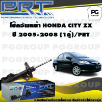 โช๊คอัพหน้า HONDA CITY ZX ปี 2005-2008 (1คู่) / PRT