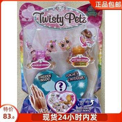 Season 5 Twisty Petz Tristy Magic Bracelet Twisted Pet Transforming Toy Genuine Winged Small