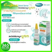 MEGA Eugica Nasal Spray 20ml. สเปรย์พ่นจมูก ยูจิก้า 365wecare