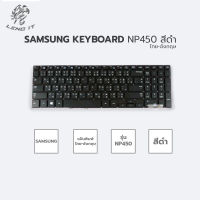 SAMSUNG คีย์บอร์ดโน๊ตบุ๊ค KEYBOARD NP450 สีดำ