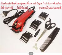 Happy King ปัตตาเลี่ยนตัดผม แบตตาเลี่ยนไฟฟ้า ที่ตัดผมชาย คละสี Proclipper รุ่น HK-900