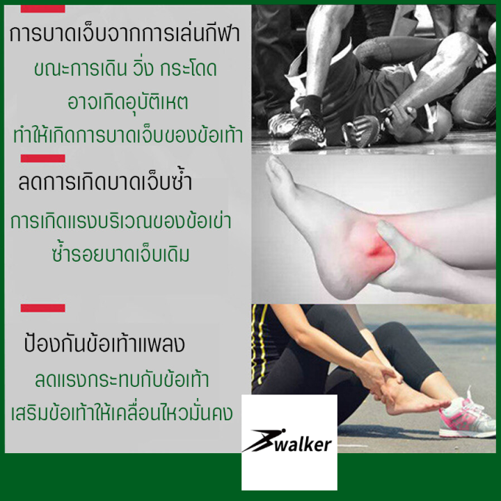 ซื้อ1ฟรี1-ผ้ารัดข้อเท้า-สนับ-ซัพพอร์ต-ลดการบาดเจ็บ-ใส่วิ่งเล่นกีฬากัน-ข้อเท้าพลิก-แพลง-ankle-support