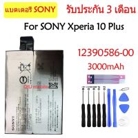 Original แบตเตอรี่ SONY Xperia 10 Plus battery (12390586-00 )3000mAh รับประกัน 3 เดือน