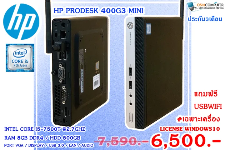 超小型高性能 HP ProDesk 400 G3 Core i5 7500 www.sudouestprimeurs.fr