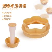 【YF】 Perfect Baked Tart Shells Mold Pastry Tamper Plastic Mini Round/Phyllo Tartlet/Tarts Shell Maker Cookie Cutter