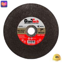 แผ่นตัดเหล็ก GIANT TECH รุ่น A36SBF30 ขนาด 7 นิ้ว สีแดง  *** *** *** (( สินค้าคุณภาพ มีบริการเก็บเงินปลายทาง )) *** *** ***