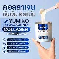 ส่งฟรี✅ํyumiko collgen ยูมิโกะ คอลลาเจน  นำเข้าจากอเมริกาและญี่ปุ่น